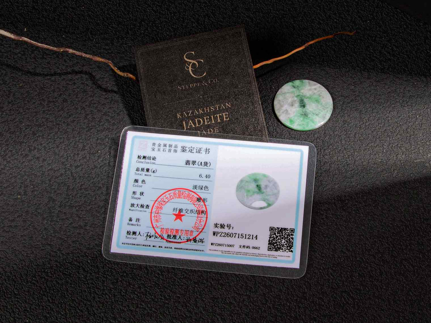 Jadeite Sample Disk | SC0266